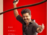 Jana Nayagan: The Republic Day treat for Vijay fans continues as producers drop a second look poster