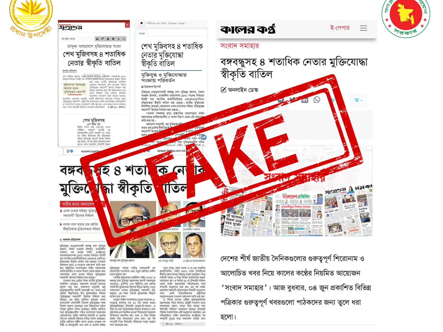 Bangladesh govt denies dropping 'Father of the Nation' title for Sheikh Mujibur Rahman, calls reports 'baseless and misleading' Bangladesh govt denies dropping 'Father of the Nation' title for Sheikh Mujibur Rahman, calls reports 'baseless and misleading'