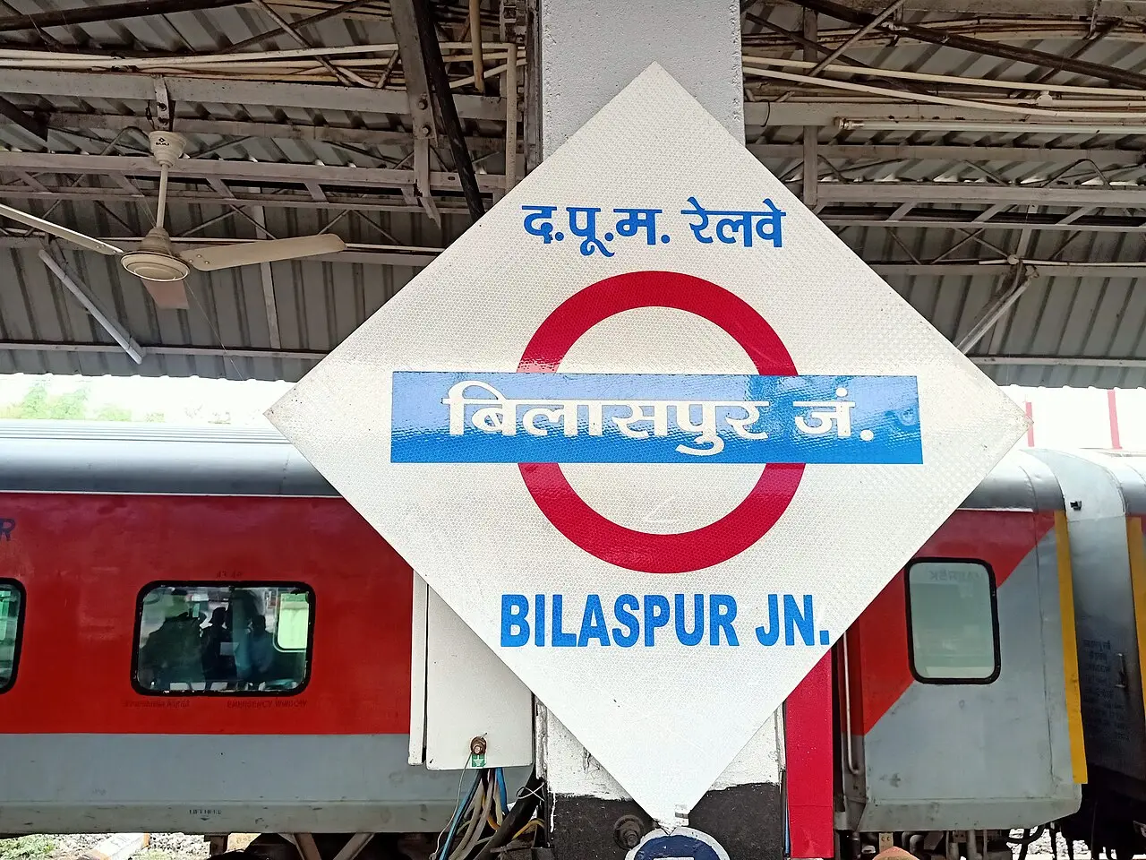 Bilaspur Train Accident Overview