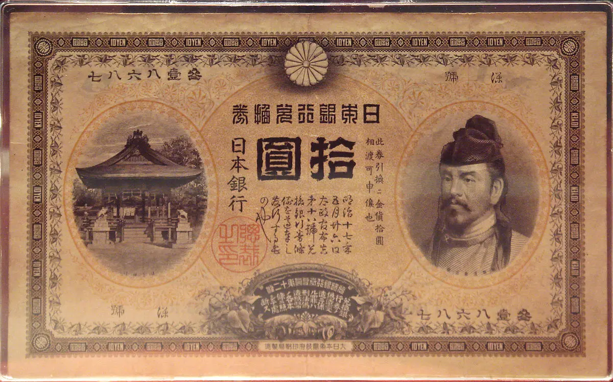 Japanese Yen 1897 - Modernisation and International Finance Access