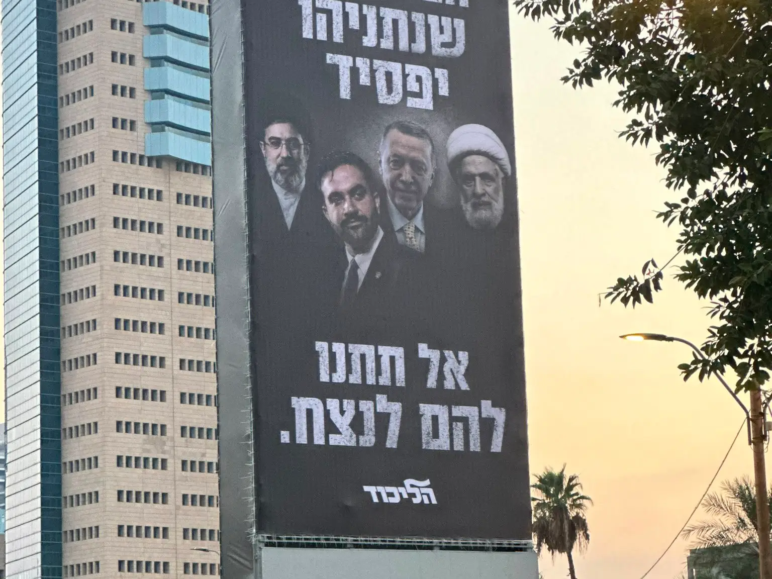 Netanyahu’s party puts Mamdani alongside Khamenei, Erdogan and Hezbollah chief in election ad Netanyahu’s party puts Mamdani alongside Khamenei, Erdogan and Hezbollah chief in election ad