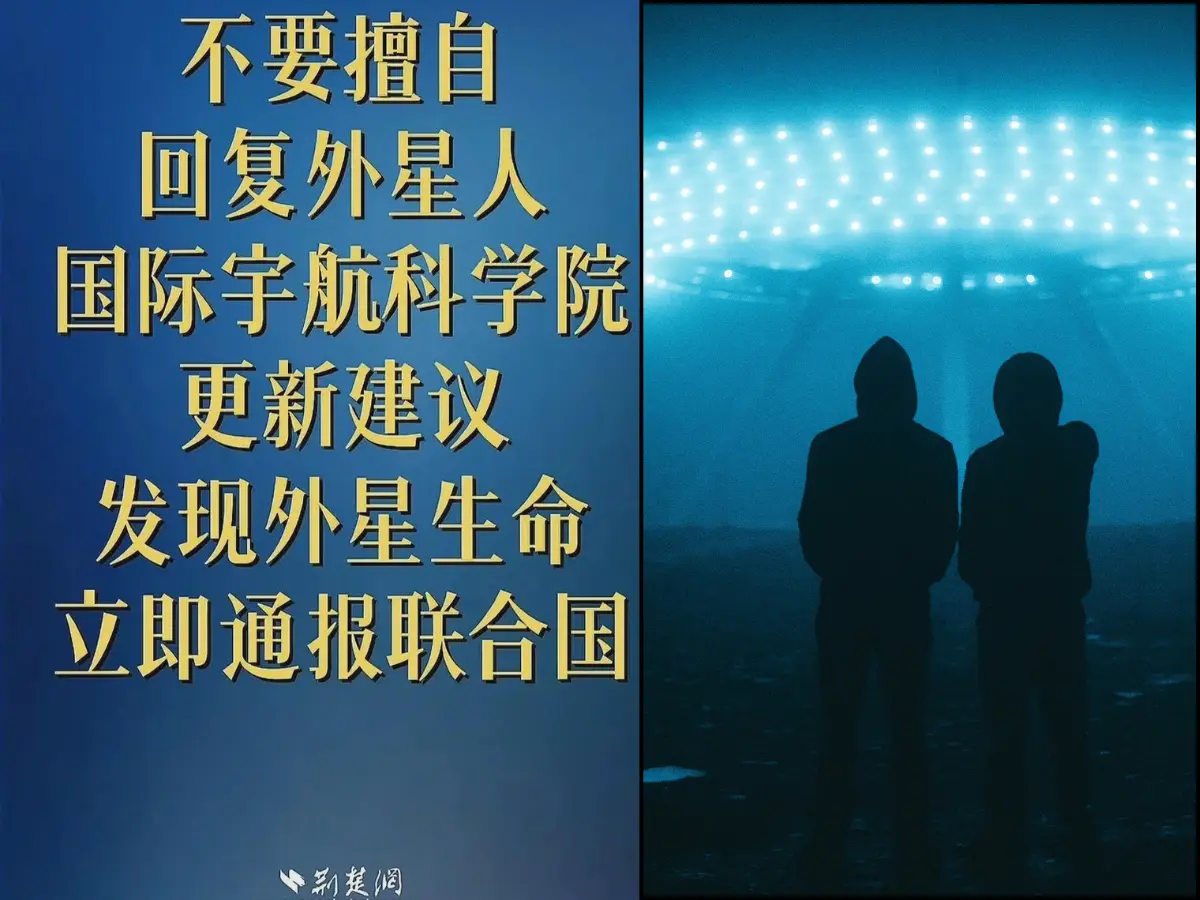 Did China ask its people 'not to respond to aliens'? Origin of bizarre claim on social media