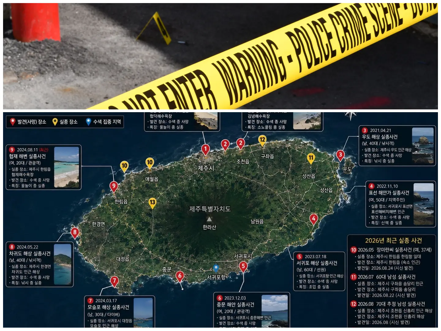 Serial killer on the loose in South Korea's Jeju Island? Fourth body found in three days as more than a dozen people go missing Serial killer on the loose in South Korea's Jeju Island? Fourth body found in three days as more than a dozen people go missing