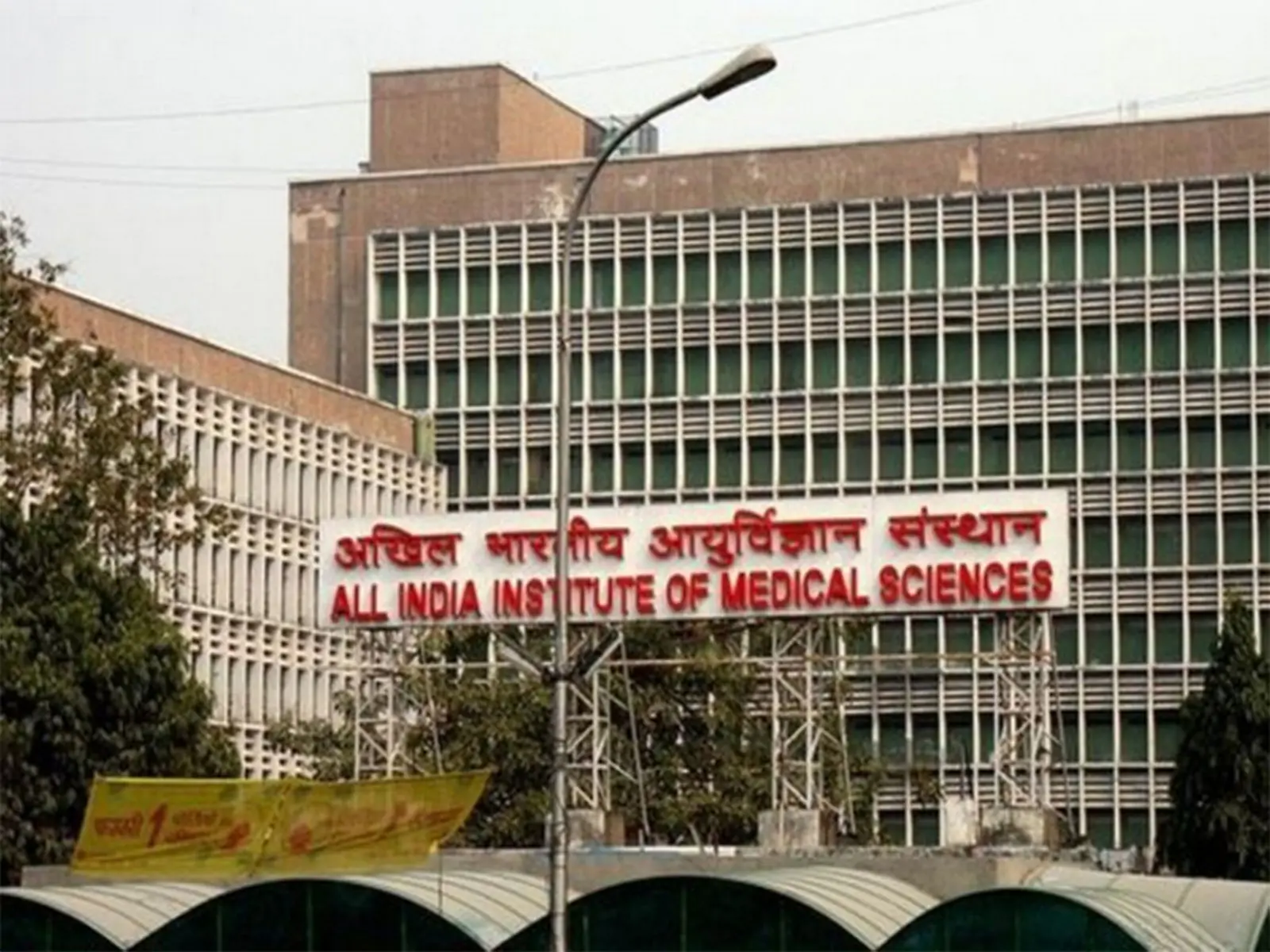AIIMS probes death of 15-year-old after alleged 14-year delay in heart surgery AIIMS probes death of 15-year-old after alleged 14-year delay in heart surgery