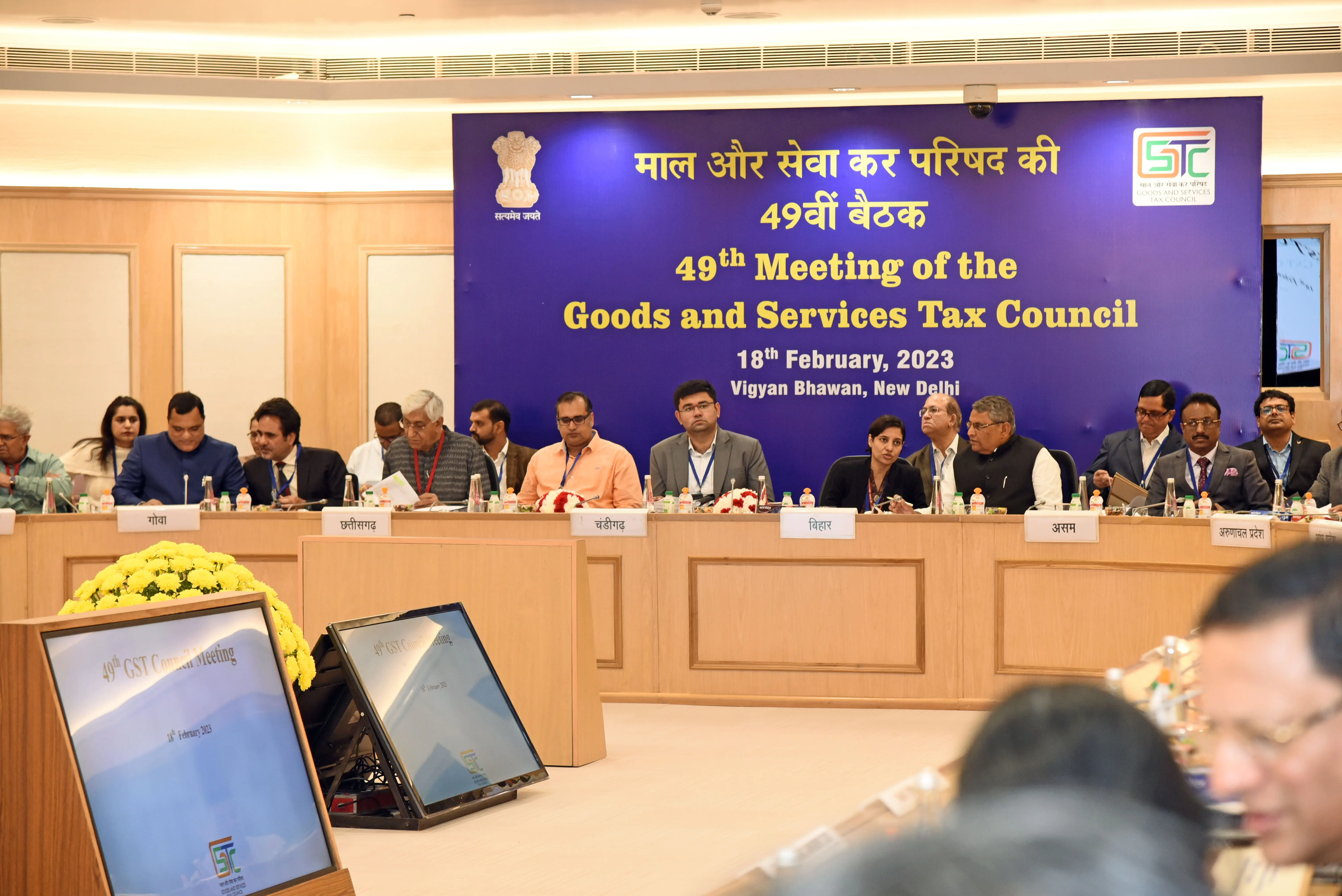 Goods and Services Tax, 2017