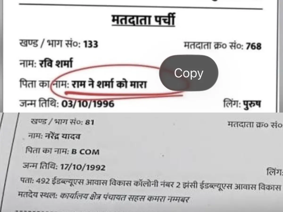 'Ram ne Sharma ko maara': EC orders scrutiny of UP voter list after bizarre entries 'Ram ne Sharma ko maara': EC orders scrutiny of UP voter list after bizarre entries